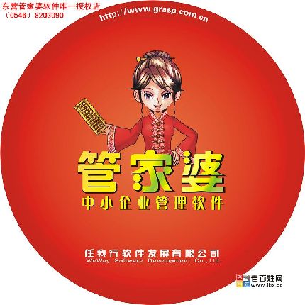 正版管家婆軟件——企業(yè)管理的得力助手，正版管家婆軟件，企業(yè)管理的最佳伙伴