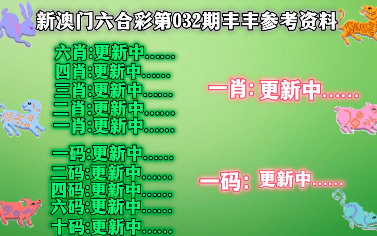 警惕新澳門一肖一碼中的違法犯罪問題，警惕新澳門一肖一碼中的潛在違法犯罪風(fēng)險(xiǎn)