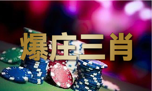 警惕網(wǎng)絡(luò)犯罪風(fēng)險(xiǎn)，新澳門免費(fèi)原料網(wǎng)背后的法律風(fēng)險(xiǎn)與道德挑戰(zhàn)，警惕網(wǎng)絡(luò)犯罪風(fēng)險(xiǎn)，新澳門免費(fèi)原料網(wǎng)背后的法律風(fēng)險(xiǎn)與道德考驗(yàn)