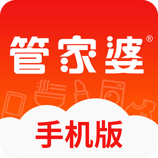 正版管家婆軟件——企業(yè)管理的得力助手，正版管家婆軟件，企業(yè)管理的最佳伙伴