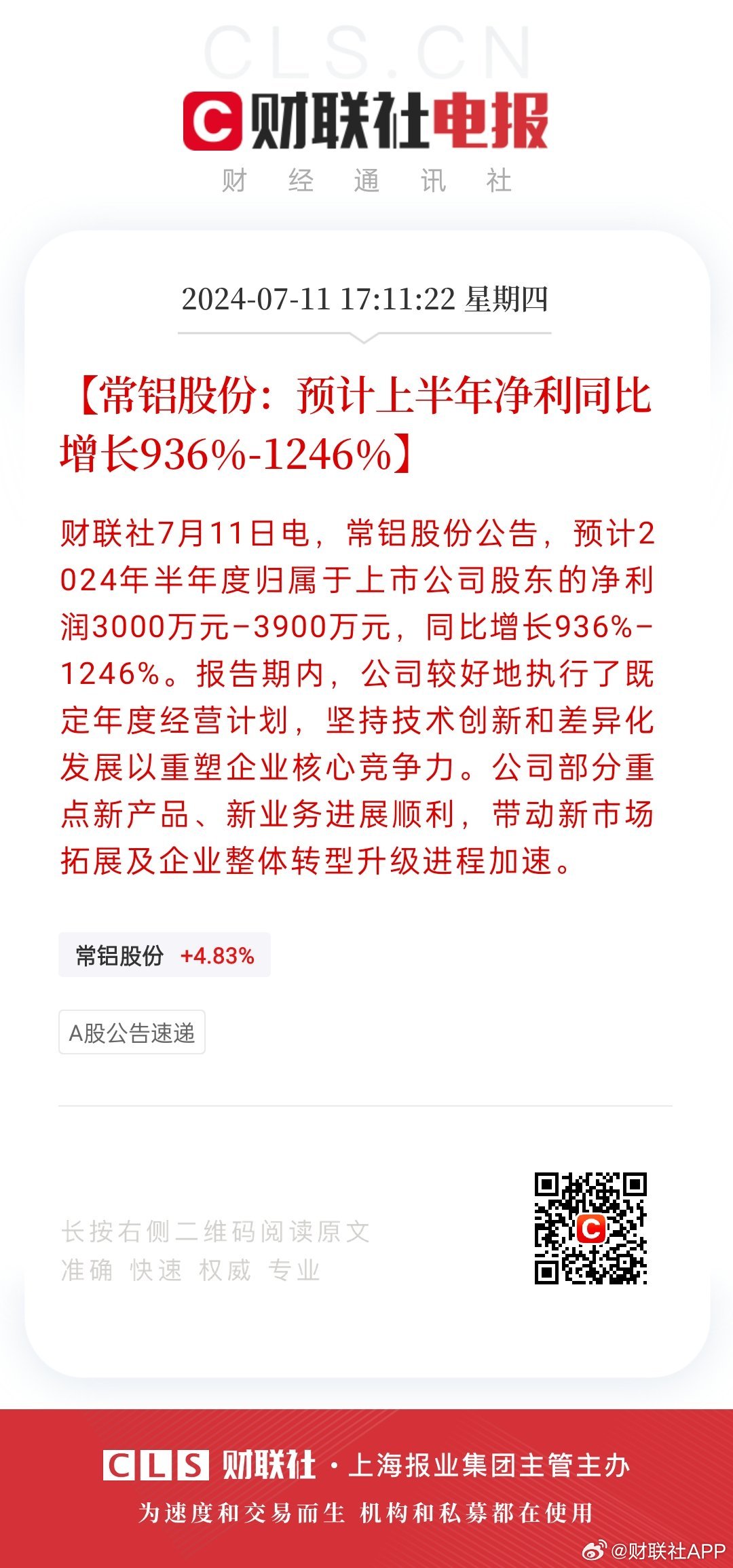 富佳股份2024年目標(biāo)價的深度分析與展望，富佳股份2024年目標(biāo)價的深度解讀與未來展望