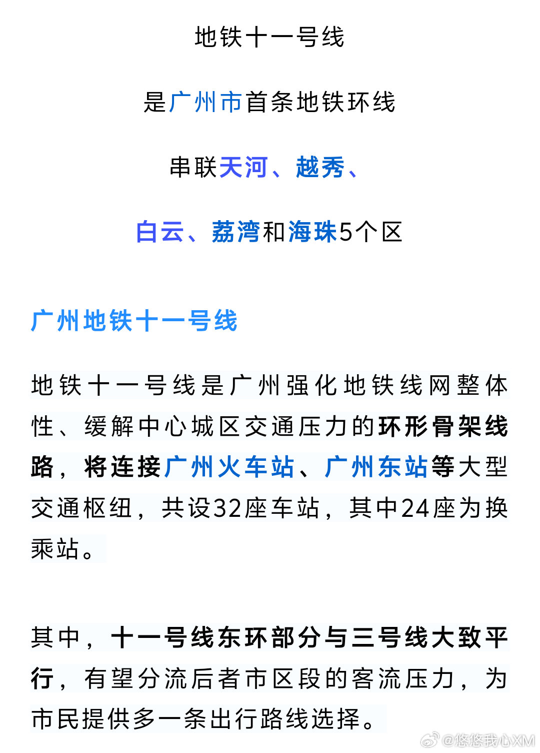 廣州地鐵十一號線最新消息，進展順利，未來交通網(wǎng)絡(luò)布局展望，廣州地鐵十一號線進展順利，未來交通網(wǎng)絡(luò)布局展望及最新消息