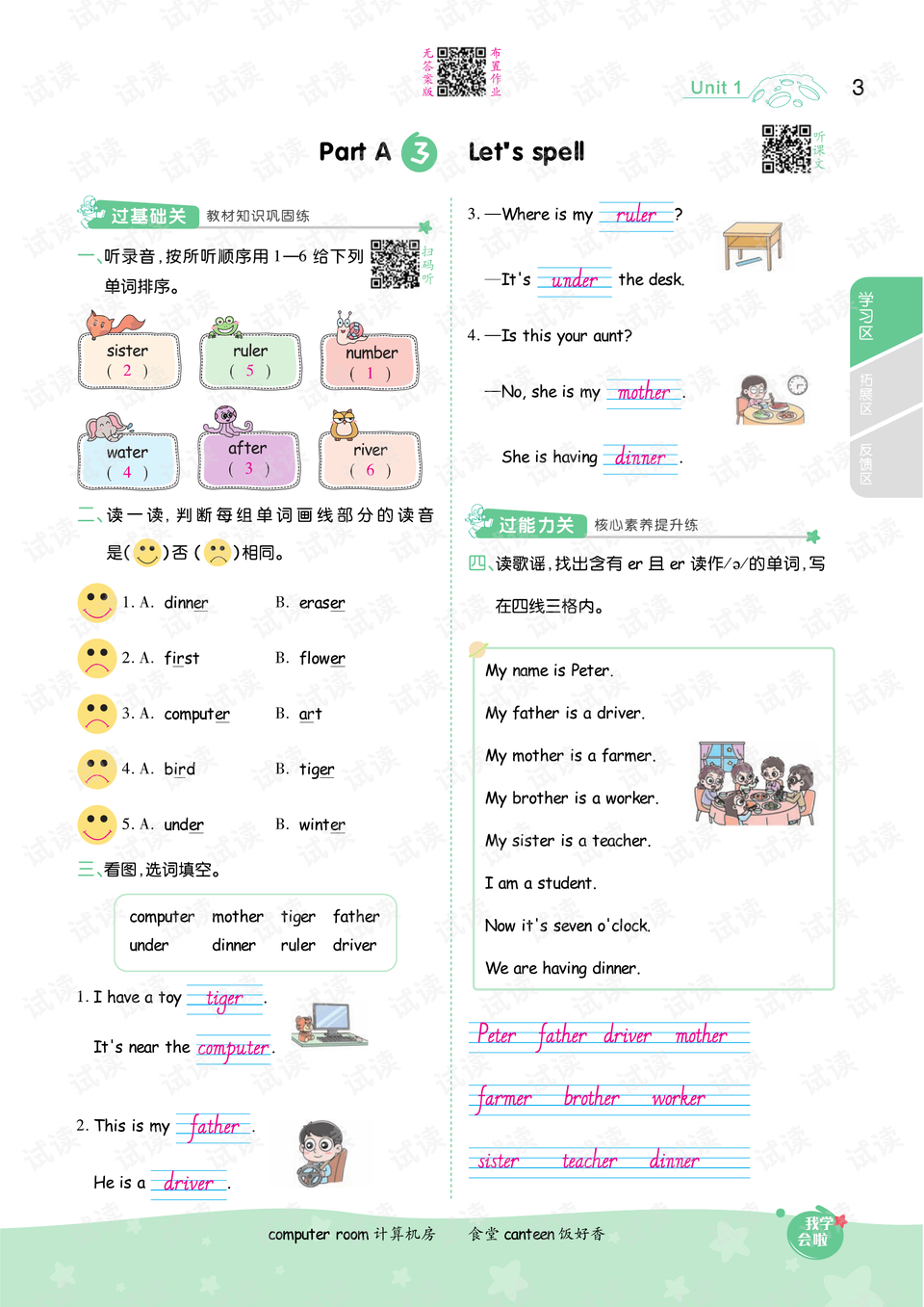 最新人教版的教材變革及其影響，人教版教材變革及其深遠(yuǎn)影響