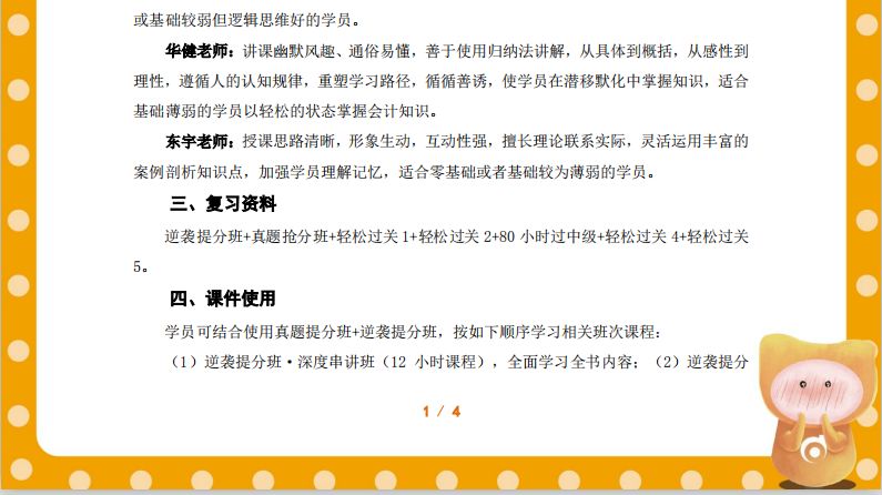 新澳門免費(fèi)資料大全使用注意事項(xiàng),實(shí)踐性計(jì)劃實(shí)施_Harmony19.926