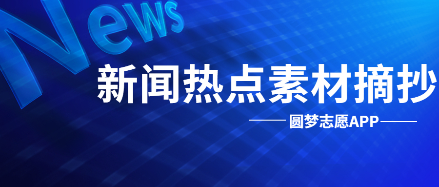 國外最新時事熱點，全球視角下的多元議題探討，全球視角下的國外最新時事熱點與多元議題探討