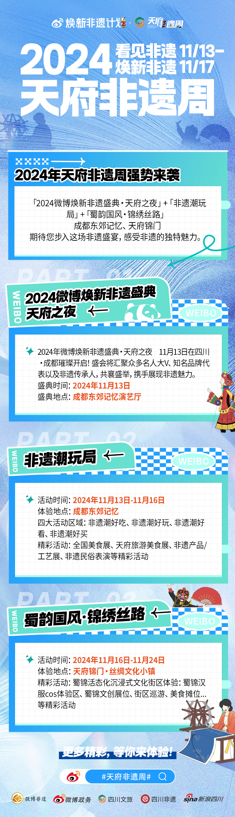 2024年澳門今晚開什么肖,實(shí)效性計劃設(shè)計_L版23.202