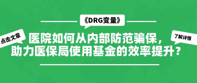 如何防止醫(yī)?；鹄速M，構(gòu)建有效的管理與監(jiān)管機制，防止醫(yī)?；鹄速M，構(gòu)建高效管理與監(jiān)管機制的策略