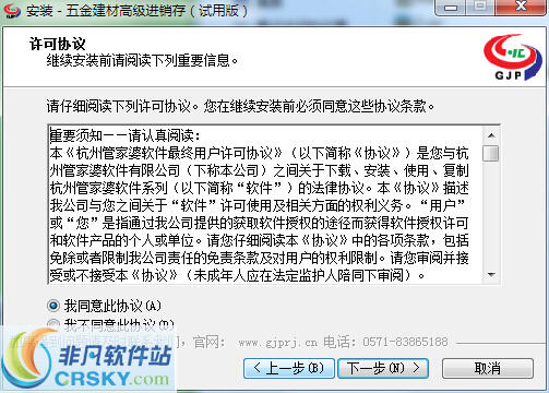 正版管家婆軟件，助力企業(yè)高效運營的智能管家，正版管家婆軟件，企業(yè)高效運營的智能管家利器