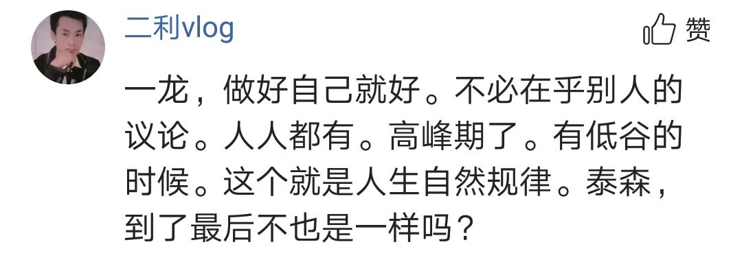 一龍最新回應(yīng)，揭示真相，展望未來，一龍最新回應(yīng)，揭示真相，展望未來格局