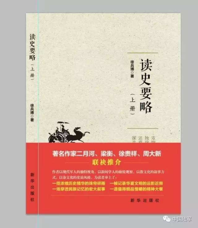 最新歷史專著，揭示歷史的深層脈絡(luò)，歷史深層脈絡(luò)揭秘，最新專著揭示歷史真相