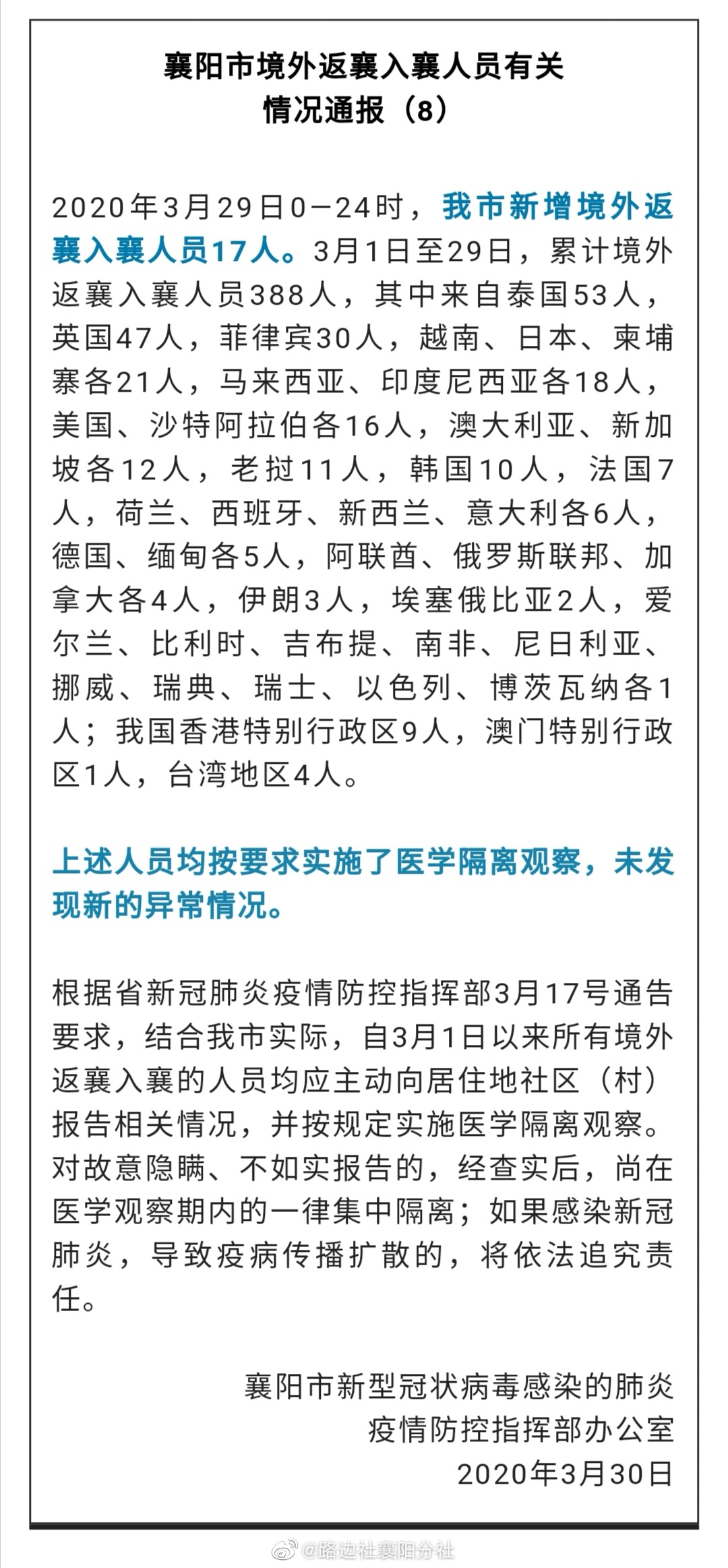 離襄人員最新概況分析，離襄人員最新流動概況分析