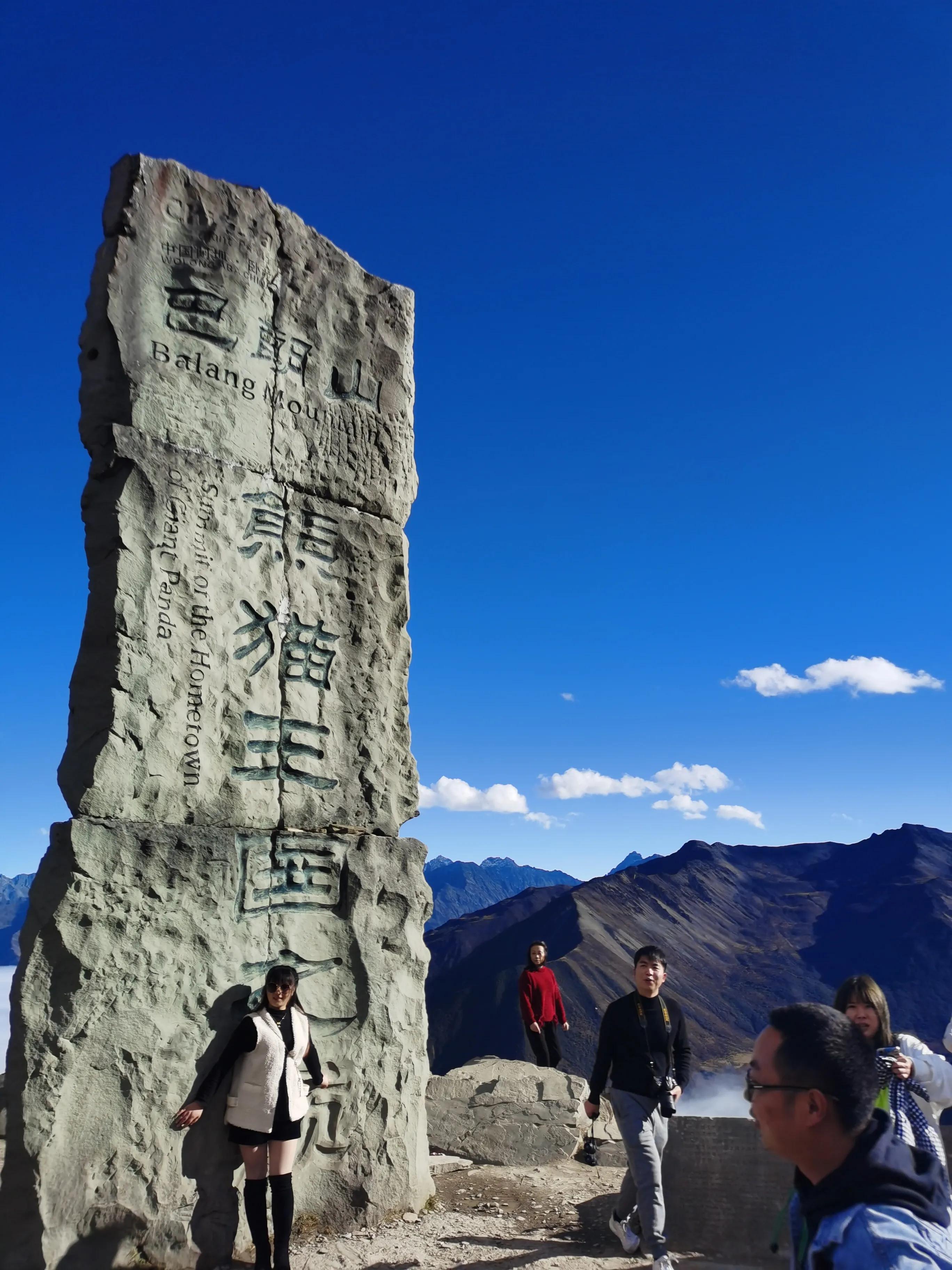 巴郎山，揭開最新面紗下的壯麗秘境，巴郎山壯麗秘境新面紗揭曉