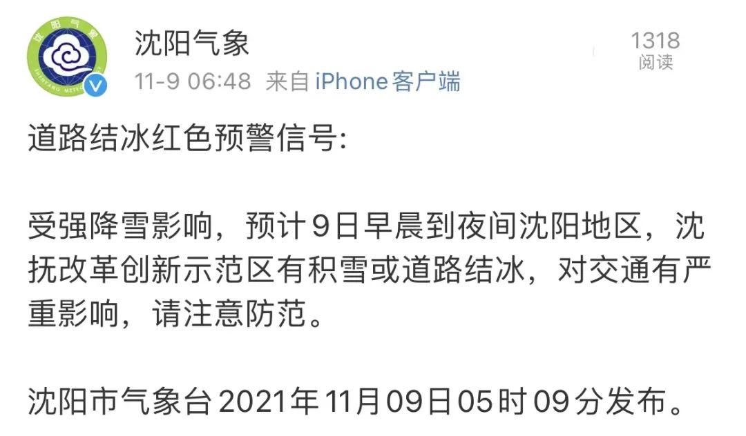 遼寧氣象預(yù)警最新動(dòng)態(tài)分析，遼寧氣象預(yù)警最新動(dòng)態(tài)解析報(bào)告