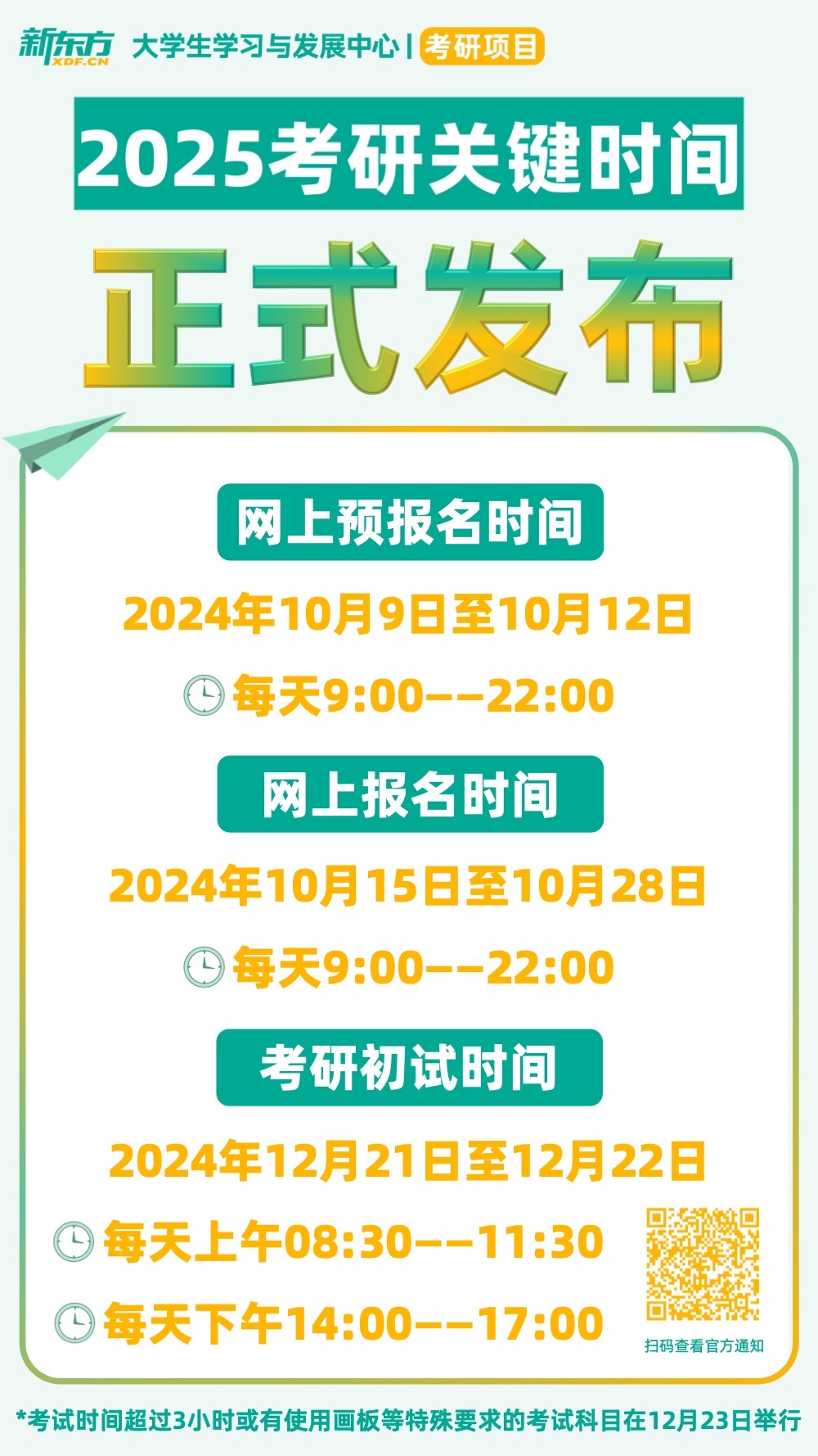 2025考研今日開考，挑戰(zhàn)與機(jī)遇并存，青春與夢(mèng)想同行，2025考研啟幕，挑戰(zhàn)與機(jī)遇同行，青春與夢(mèng)想共筑未來