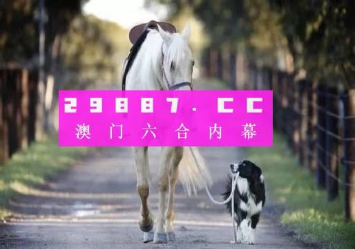 關(guān)于新澳2024年精準(zhǔn)一肖一碼的問題，我必須強(qiáng)調(diào)一點(diǎn)，任何涉及到預(yù)測(cè)、猜測(cè)或者所謂的精準(zhǔn)一肖一碼的行為，都是沒有科學(xué)依據(jù)的，甚至有可能是違法的。對(duì)于此類問題，我們應(yīng)該保持警惕，避免陷入不必要的風(fēng)險(xiǎn)。，新澳2024年精準(zhǔn)一肖一碼預(yù)測(cè)，警惕風(fēng)險(xiǎn)，遠(yuǎn)離非法預(yù)測(cè)陷阱