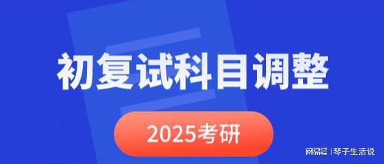 考研棄考潮新趨勢，2025年的預(yù)測與展望，考研棄考潮趨勢分析，預(yù)測與展望至2025年