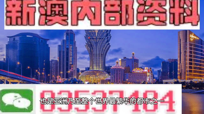 關于澳門免費資料的探討與警示——警惕違法犯罪風險，澳門免費資料的探討與警示，警惕潛在違法犯罪風險