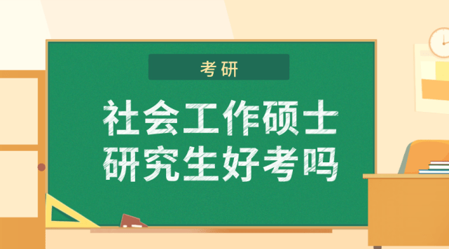 今年的研究生考試難度分析，是否好考？，今年研究生考試難度分析，考試難度如何？是否好考？