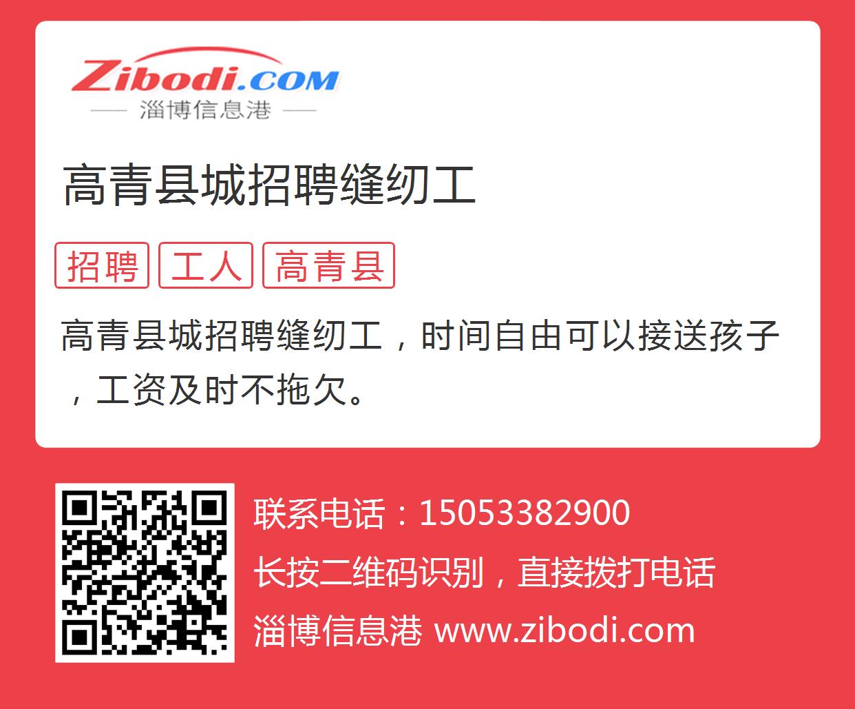 高青縣十七年最新招聘動態(tài)深度解析，高青縣十七年招聘動態(tài)全面解析