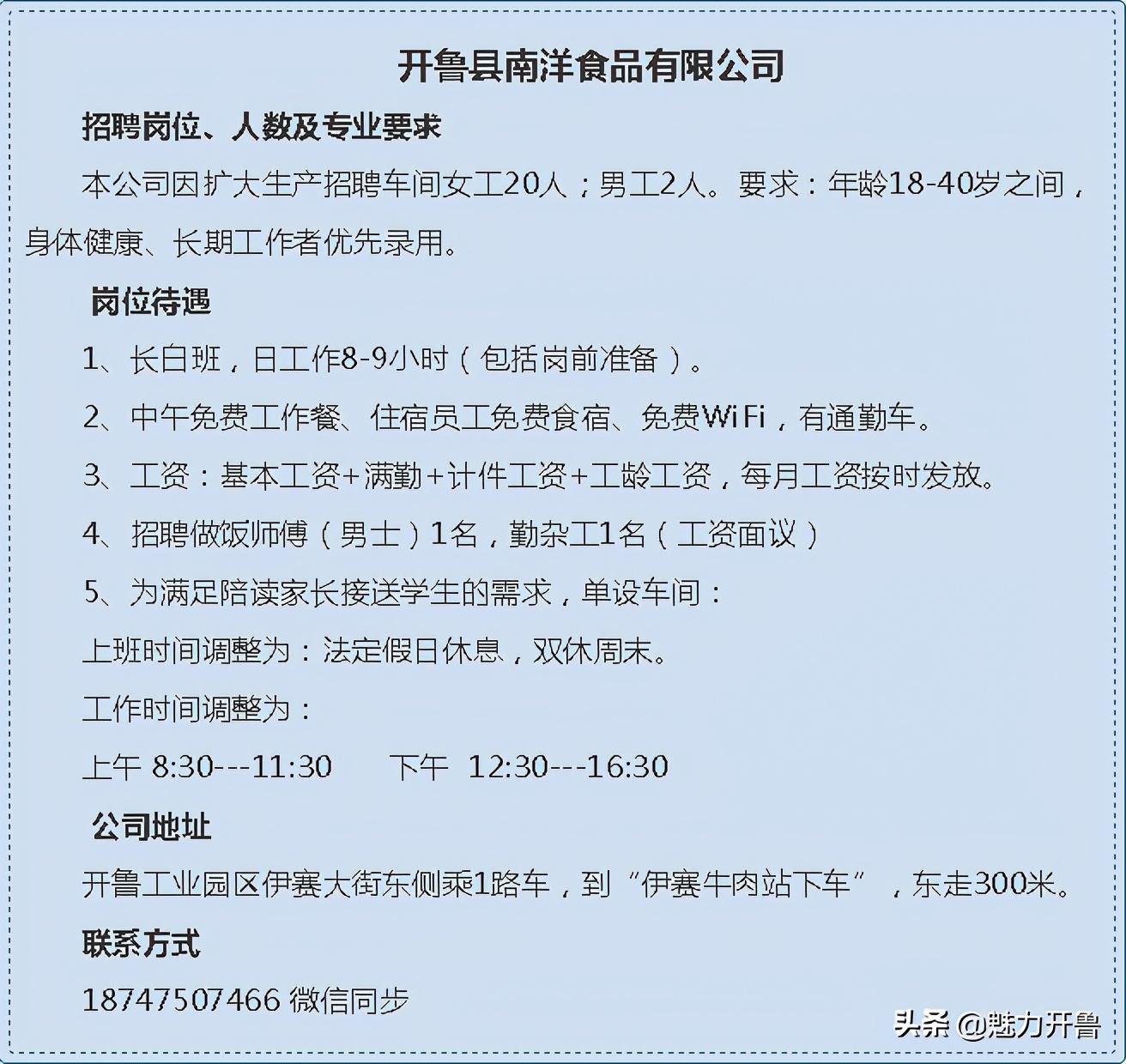 開魯?shù)貐^(qū)最新招聘信息概覽——探尋2017年職業(yè)發(fā)展的黃金機遇，開魯?shù)貐^(qū)最新招聘信息概覽——探尋黃金職業(yè)發(fā)展機遇在2017年