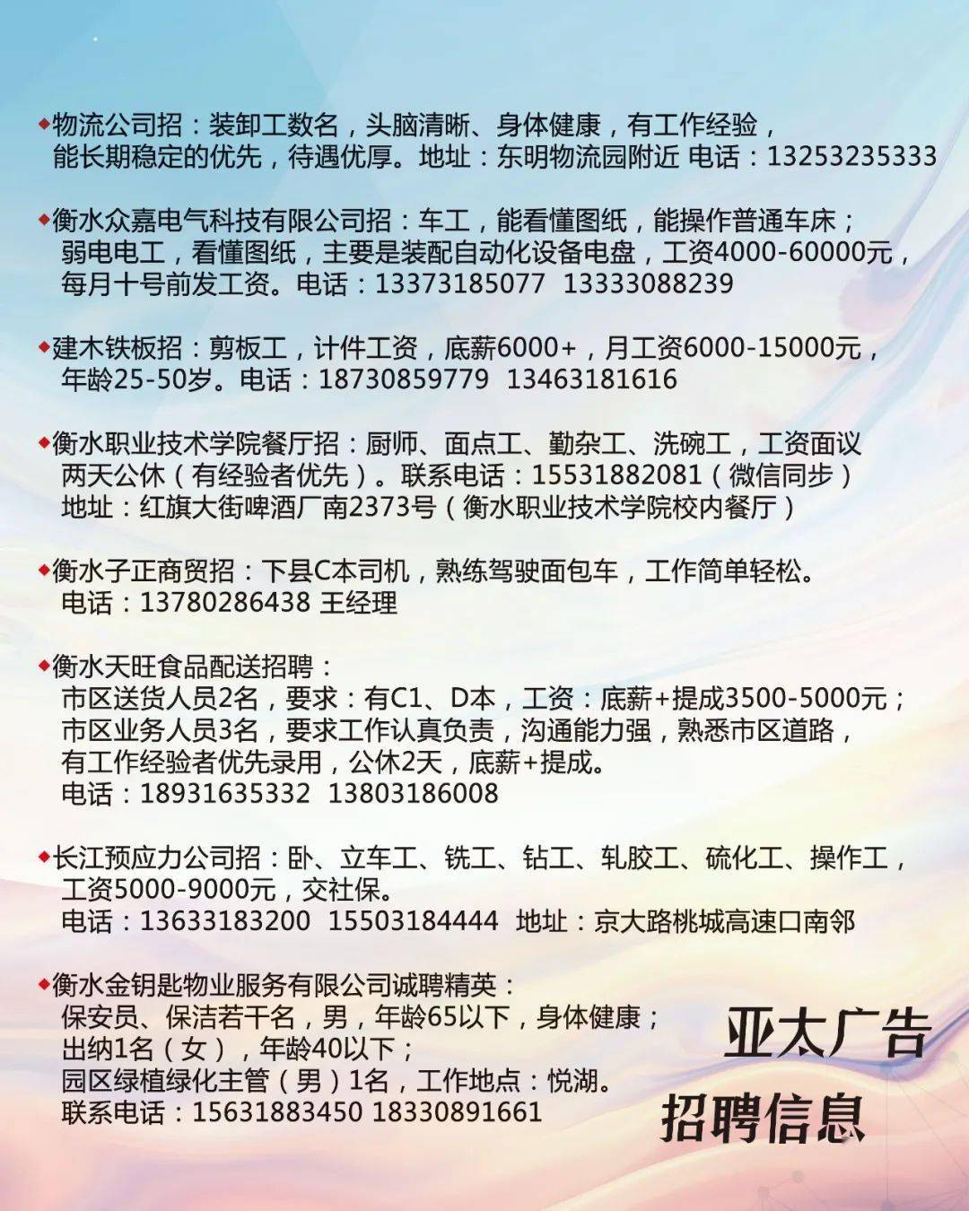 揚州兼職最新招聘信息概覽，揚州最新兼職招聘信息總覽