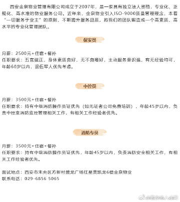 西安浴場最新招聘信息及其相關(guān)解讀，西安浴場最新招聘信息全面解析