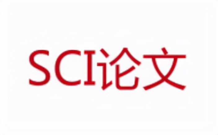 最新SCI分區(qū)，理解其變化與影響，最新SCI分區(qū)變化及其影響解讀