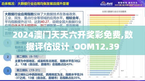 澳門最準的資料免費公開,可靠設計策略解析_KP75.989