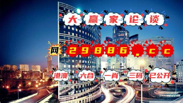 2024澳門管家婆一肖,實地驗證數(shù)據(jù)應(yīng)用_3D54.664