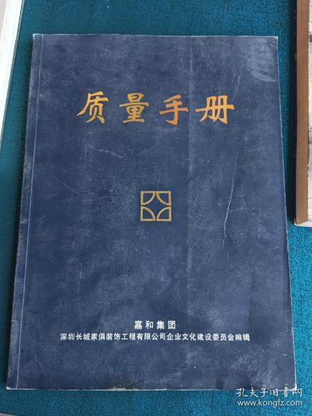 最新質(zhì)量手冊，引領(lǐng)企業(yè)走向卓越之路，最新質(zhì)量手冊，引領(lǐng)企業(yè)卓越之路