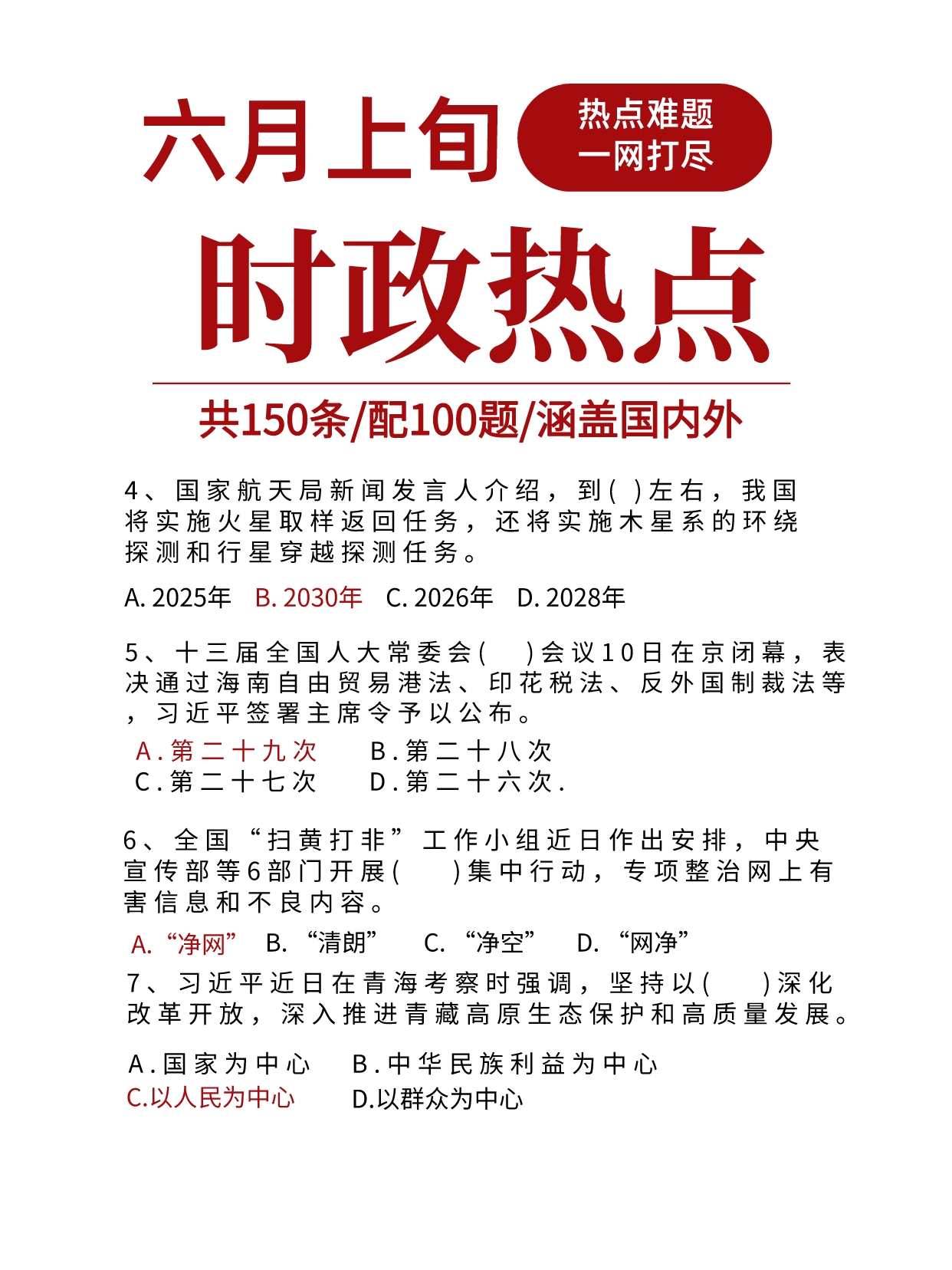 時政熱點最新，全球視野下的多維度探討，全球多維視野下的時政熱點最新探討