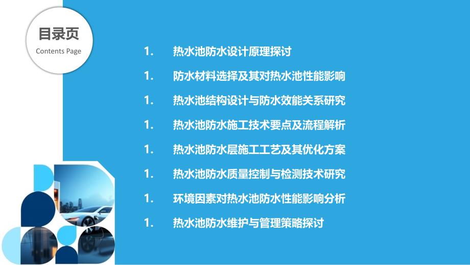 最新防水技術(shù)，引領(lǐng)建筑保護(hù)的新篇章，最新防水技術(shù)引領(lǐng)建筑保護(hù)革新篇章