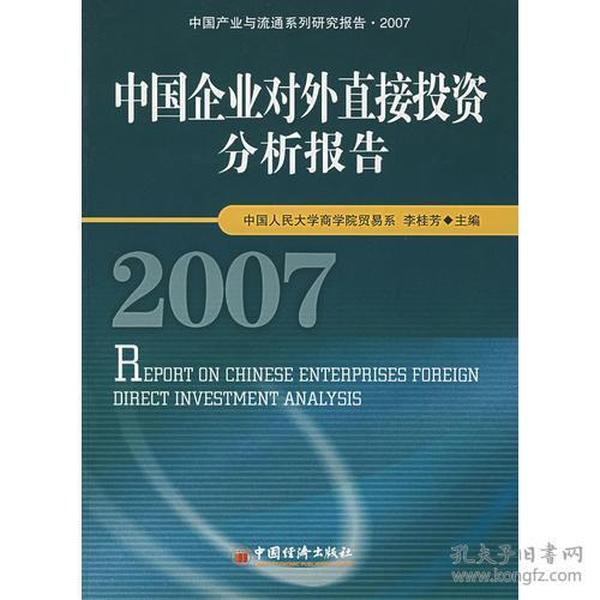 中國(guó)企業(yè)對(duì)外投資的新潮流，機(jī)遇與挑戰(zhàn)并存，中國(guó)企業(yè)對(duì)外投資新潮流，機(jī)遇與挑戰(zhàn)并存