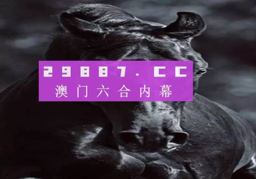 新澳一肖一碼，揭示背后的違法犯罪問題，新澳一肖一碼背后的違法犯罪問題揭秘