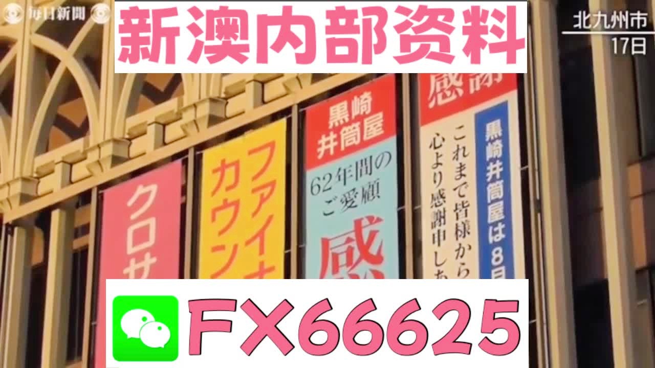 關(guān)于新澳天天開獎資料大全與旅游攻略，違法犯罪問題需警惕，新澳天天開獎資料與旅游攻略，警惕違法犯罪風(fēng)險