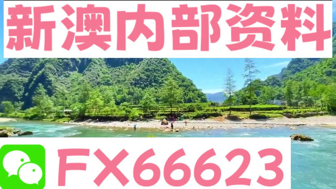 新澳精準(zhǔn)資料免費(fèi)大全——探索與啟示，新澳精準(zhǔn)資料免費(fèi)大全，深度探索與啟示