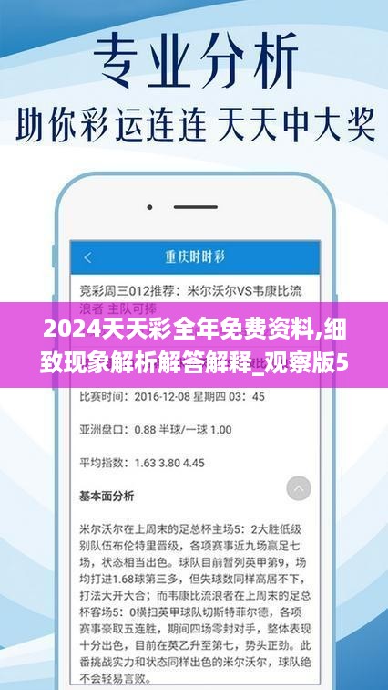 探索未來幸運之門，2024年天天開好彩資料解析，揭秘未來幸運之門，2024年天天好彩資料解析手冊