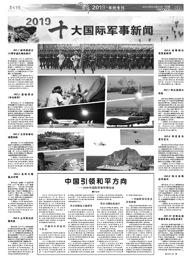 今日新聞軍事頭條內(nèi)容，全球軍事動(dòng)態(tài)深度解析，全球軍事動(dòng)態(tài)深度解析，今日軍事新聞?lì)^條