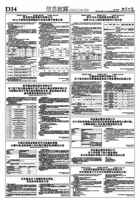 證券投資基金管理公司管理辦法，證券投資基金管理公司管理辦法全面解讀