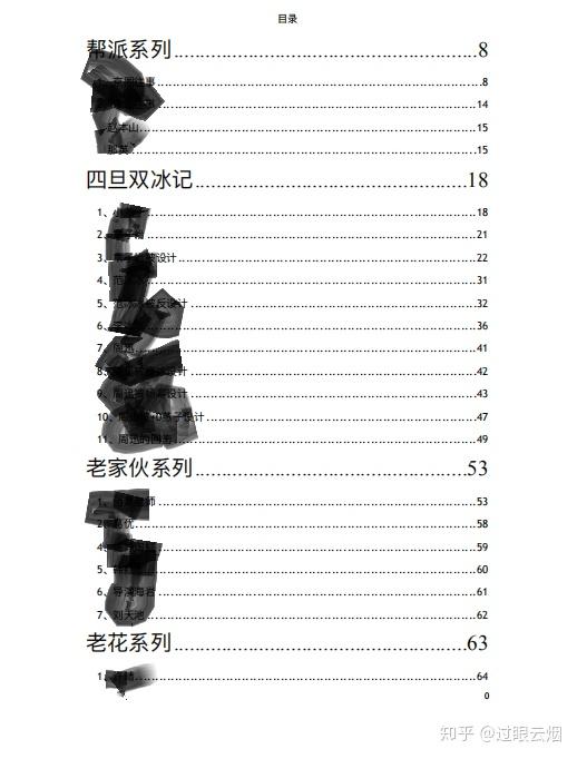 天涯深扒，可怕的娛樂(lè)圈421真相揭秘，天涯深扒揭秘娛樂(lè)圈不為人知的真相，可怕的娛樂(lè)圈421事件內(nèi)幕探秘