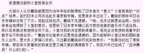 兒童歌手楊爍個人資料揭秘，揭秘兒童歌手楊爍的個人資料