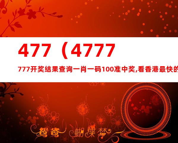 揭秘數(shù)字組合背后的神秘面紗，馬會傳真與數(shù)字7777788888的傳奇故事，數(shù)字背后的神秘面紗，揭秘馬會傳真的傳奇故事與數(shù)字7777788888的神秘面紗