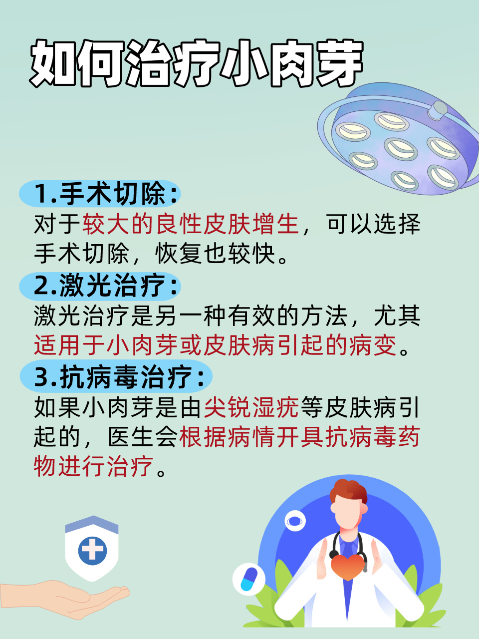 尿道口長肉芽，原因、診斷與治療方法探討，尿道口肉芽生長，原因、診斷與治療方法解析