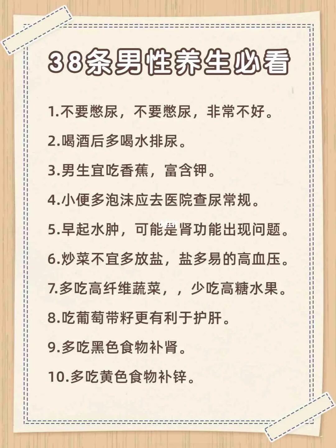 男性養(yǎng)生知識，理解并實踐健康生活的方式，男性養(yǎng)生指南，實踐健康生活方式的必備知識